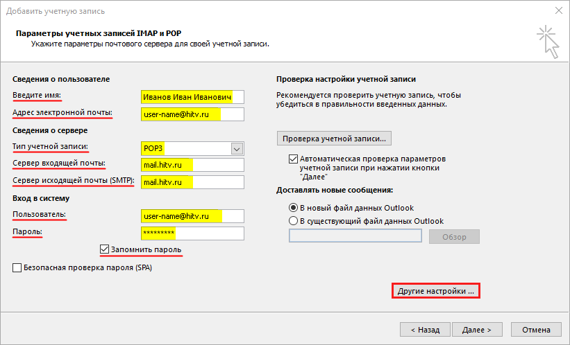 Сервер исходящей почты smtp mail