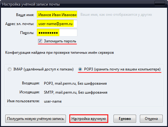 Почту мтс. Номер шлюза электронной почты МТС. Настройка Спарк почты на Газпромнефть. Электронная почта МТС В Балаково.