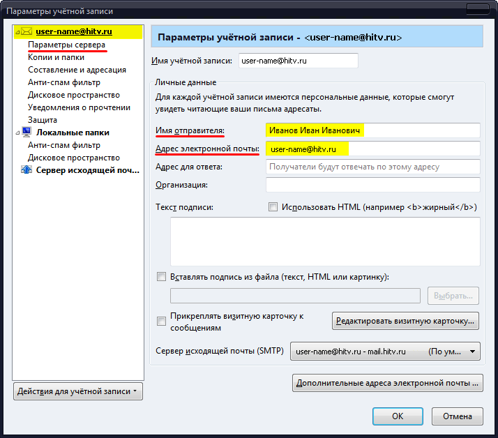 Сервер почты mail. Имя почтового сервера. Адрес сервера электронной почты это что. Имя сервера в электронной почте. Определите имя сервера и имя пользователя.