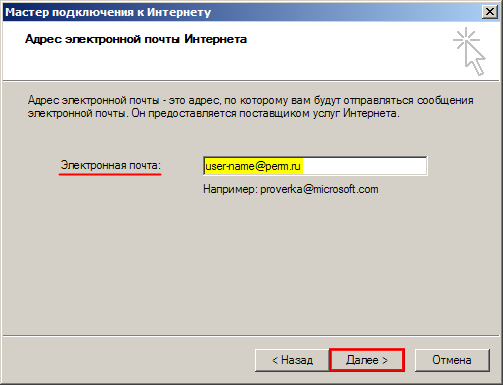 Сервер входящих mail ru. IMAP сервер входящей почты. Сервер входящей почты МТС. Как включить службу IMAP/SMTP на mail ru. Сервер МТС для почты на андроид телефона.